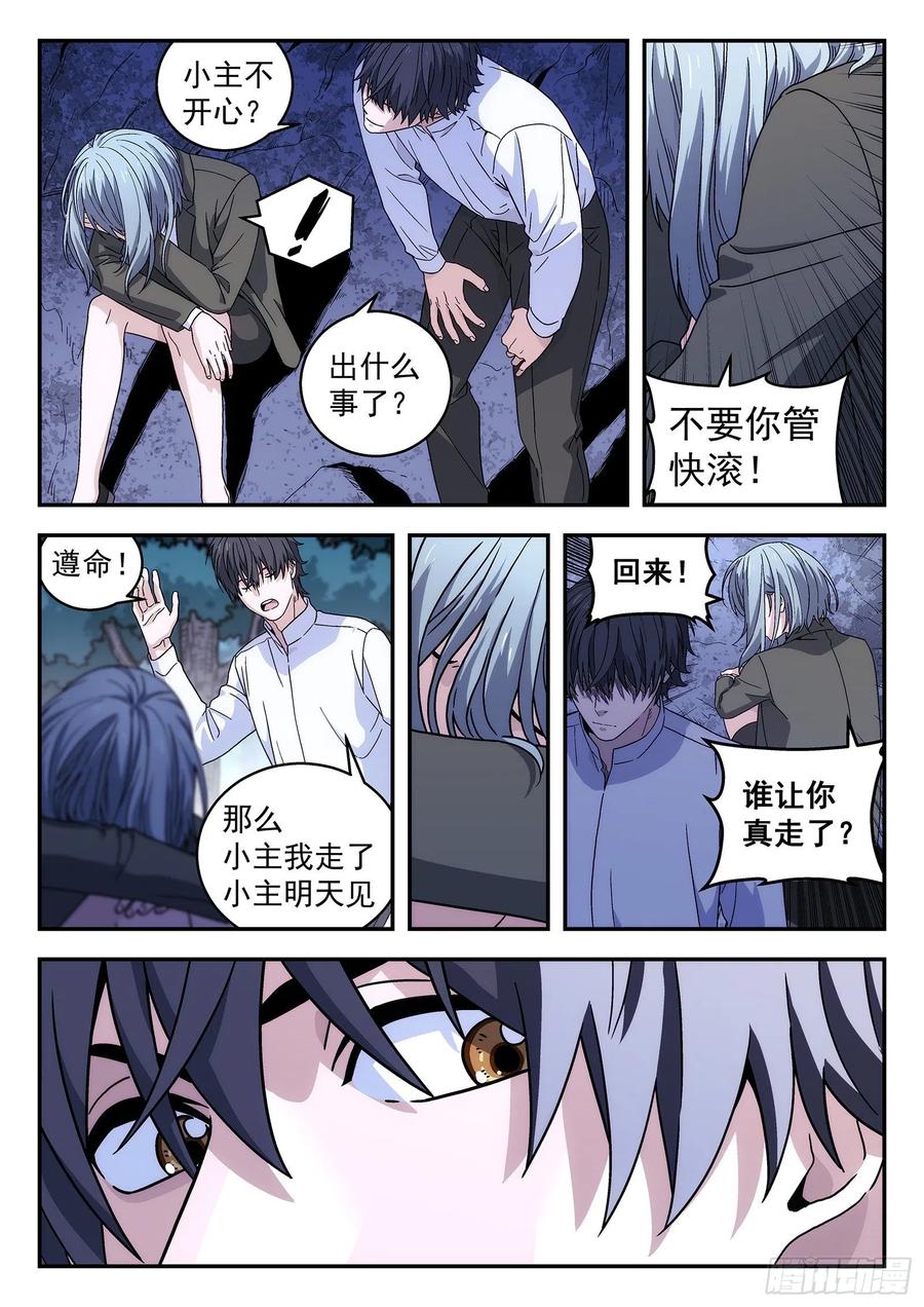 星海荣耀181：大声喊出来