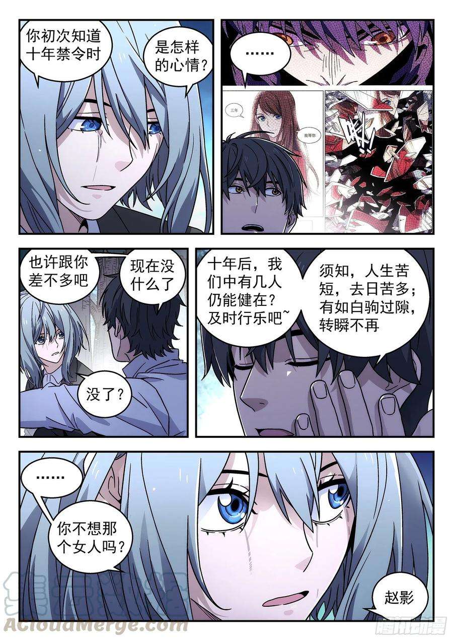 星海荣耀181：大声喊出来