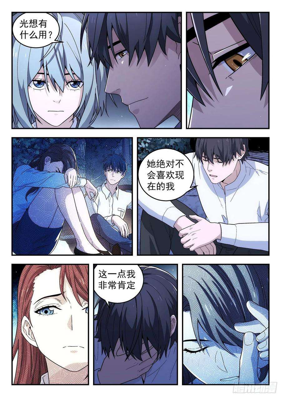 星海荣耀181：大声喊出来