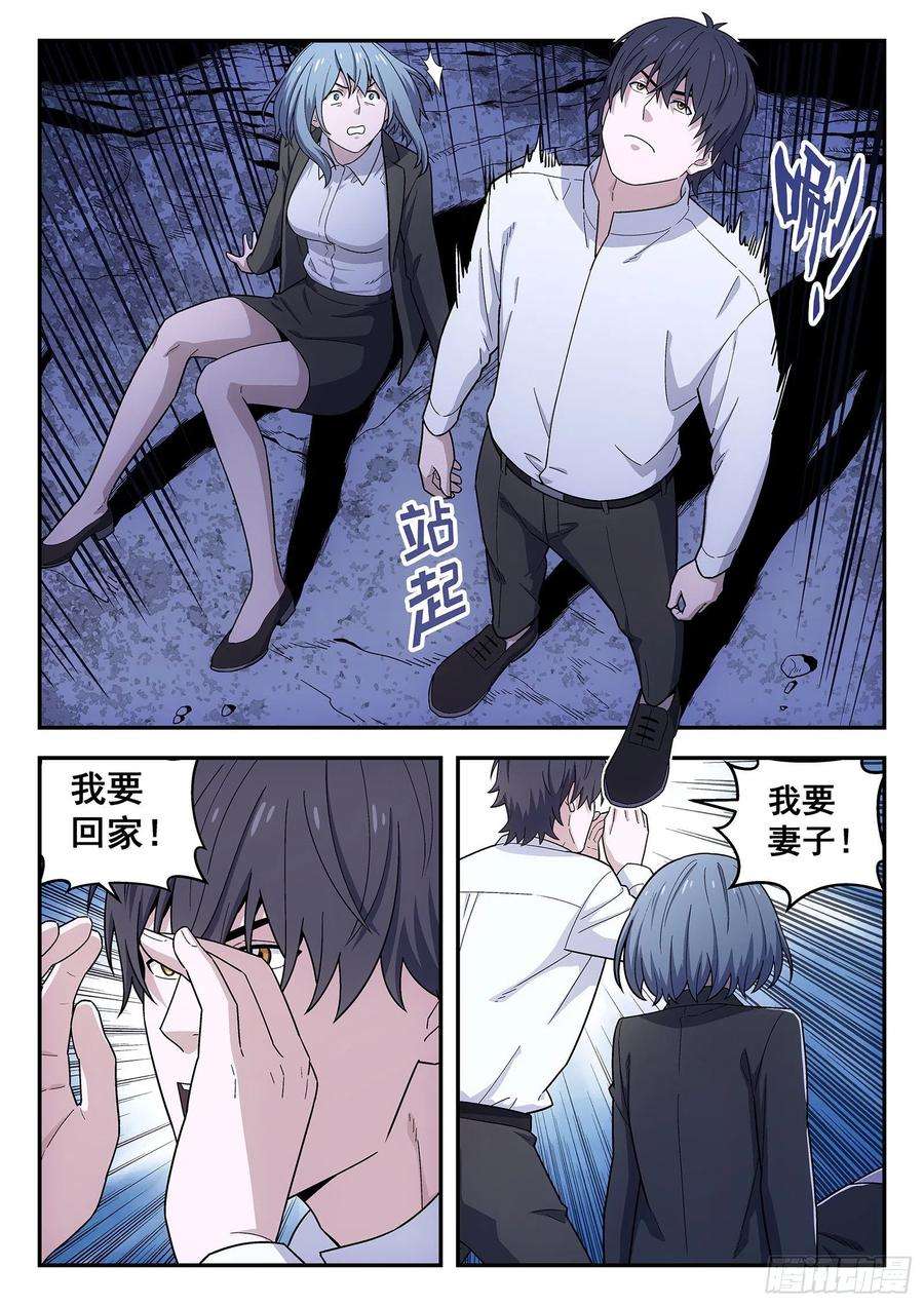 星海荣耀181：大声喊出来