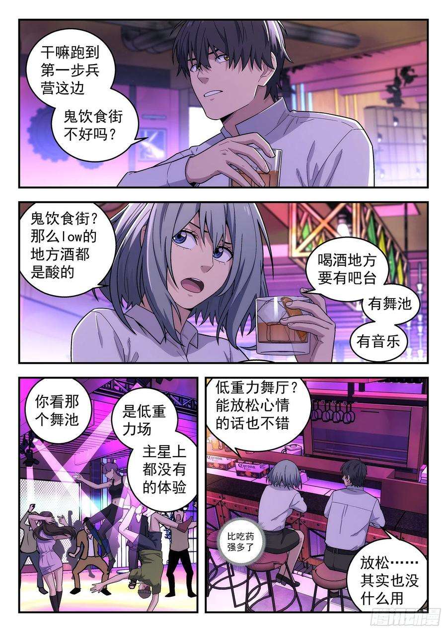 星海荣耀182 dance