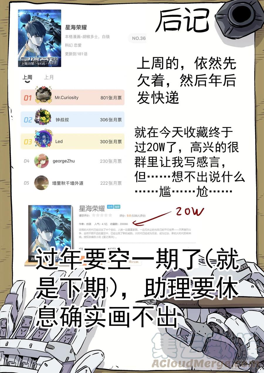 星海荣耀183：你也可以