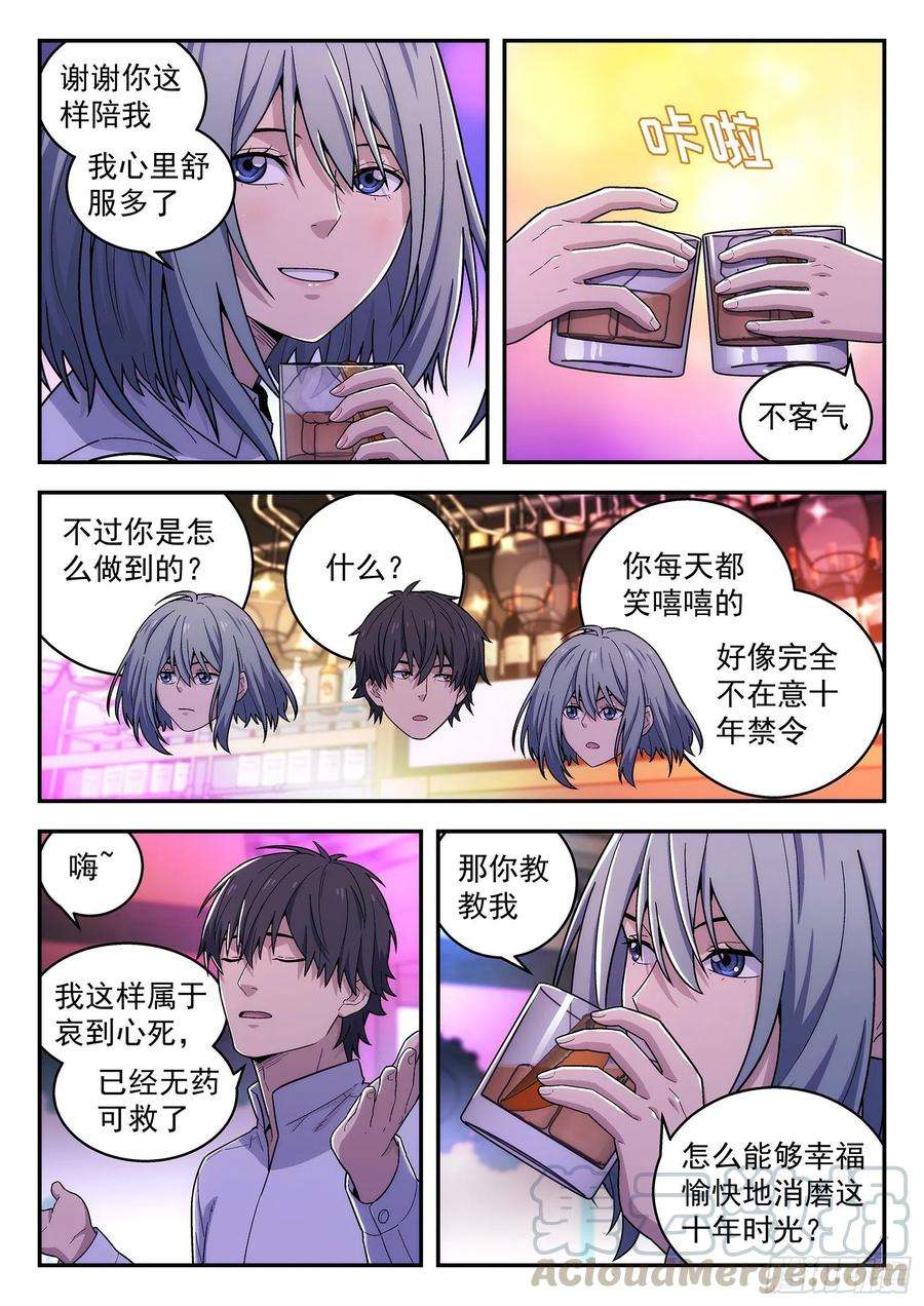 星海荣耀183：你也可以