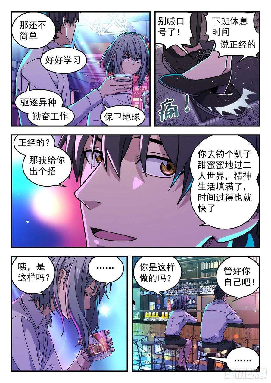 星海荣耀183：你也可以