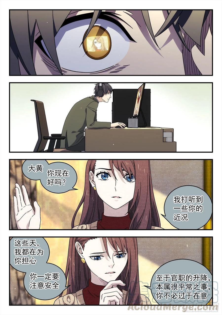 星海荣耀184：信