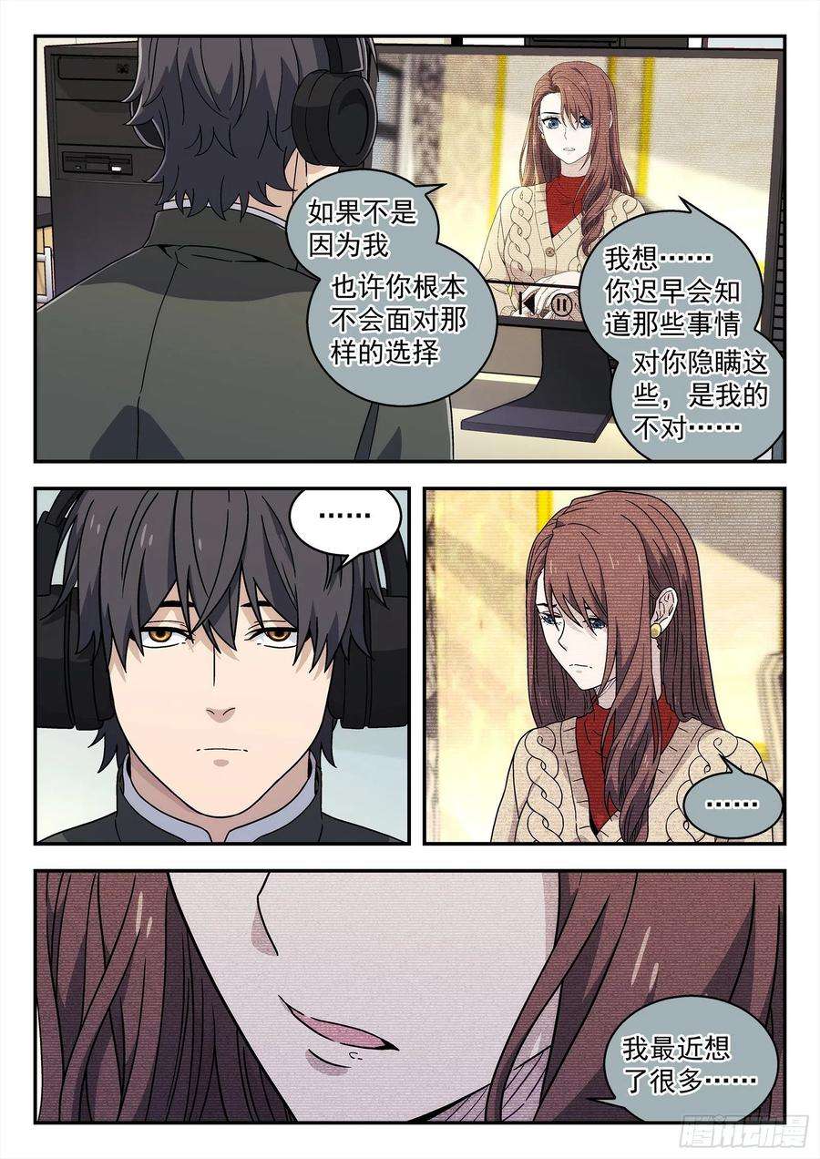 星海荣耀184：信