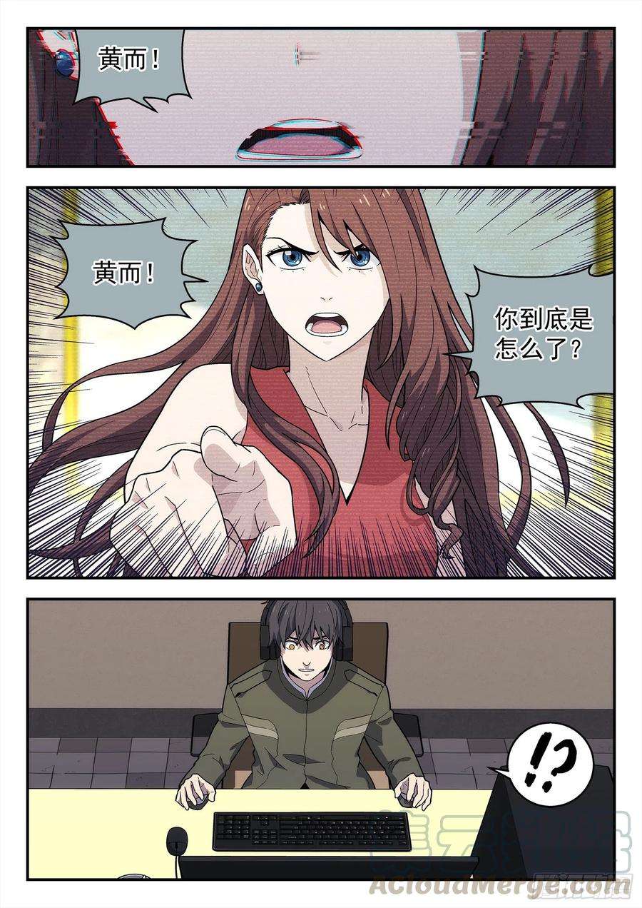 星海荣耀184：信