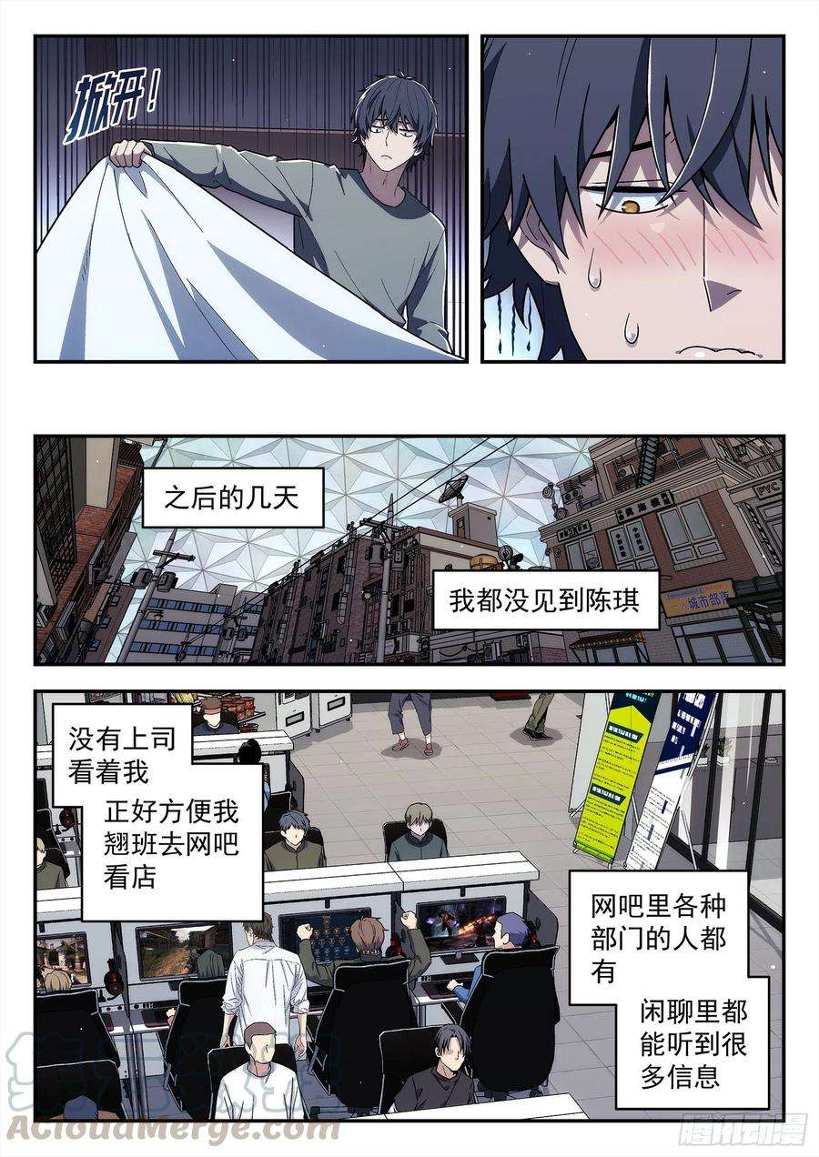 星海荣耀184：信