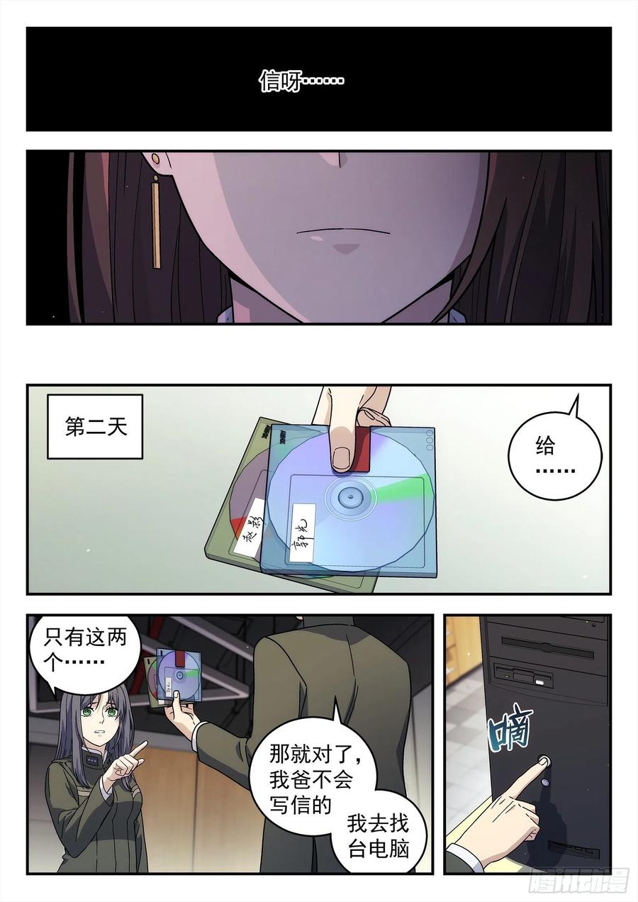 星海荣耀184：信