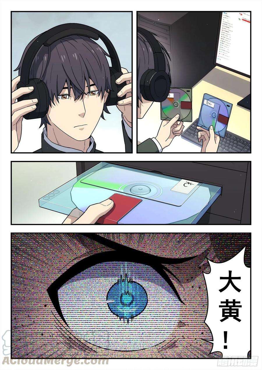星海荣耀184：信