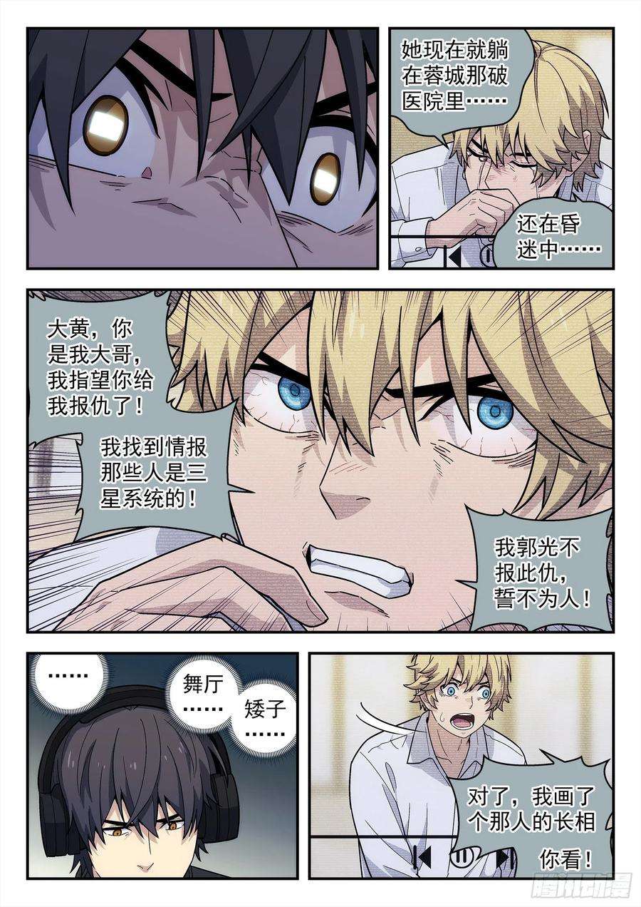 星海荣耀184：信