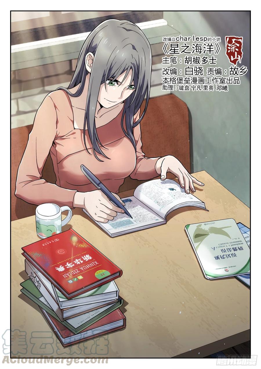 星海荣耀185：酒驾