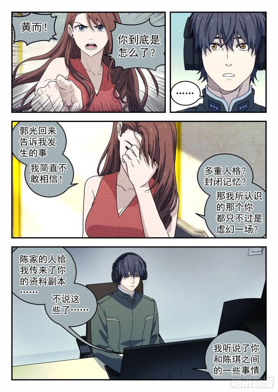 星海荣耀185：酒驾
