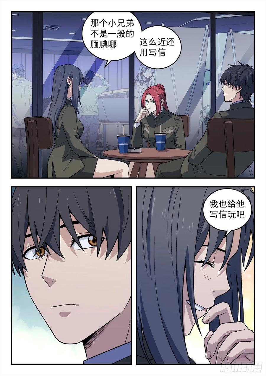 星海荣耀185：酒驾