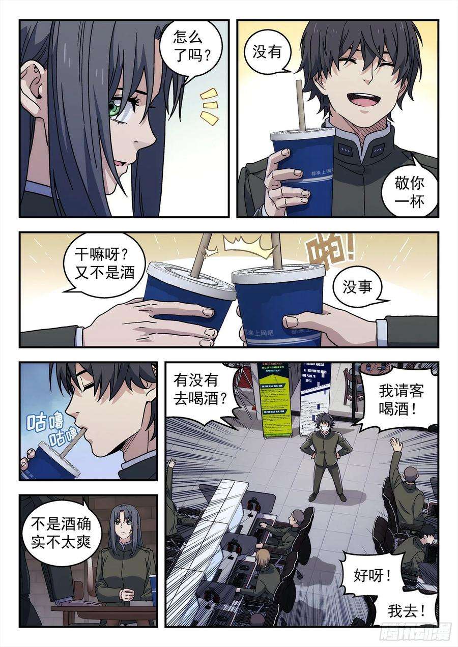 星海荣耀185：酒驾