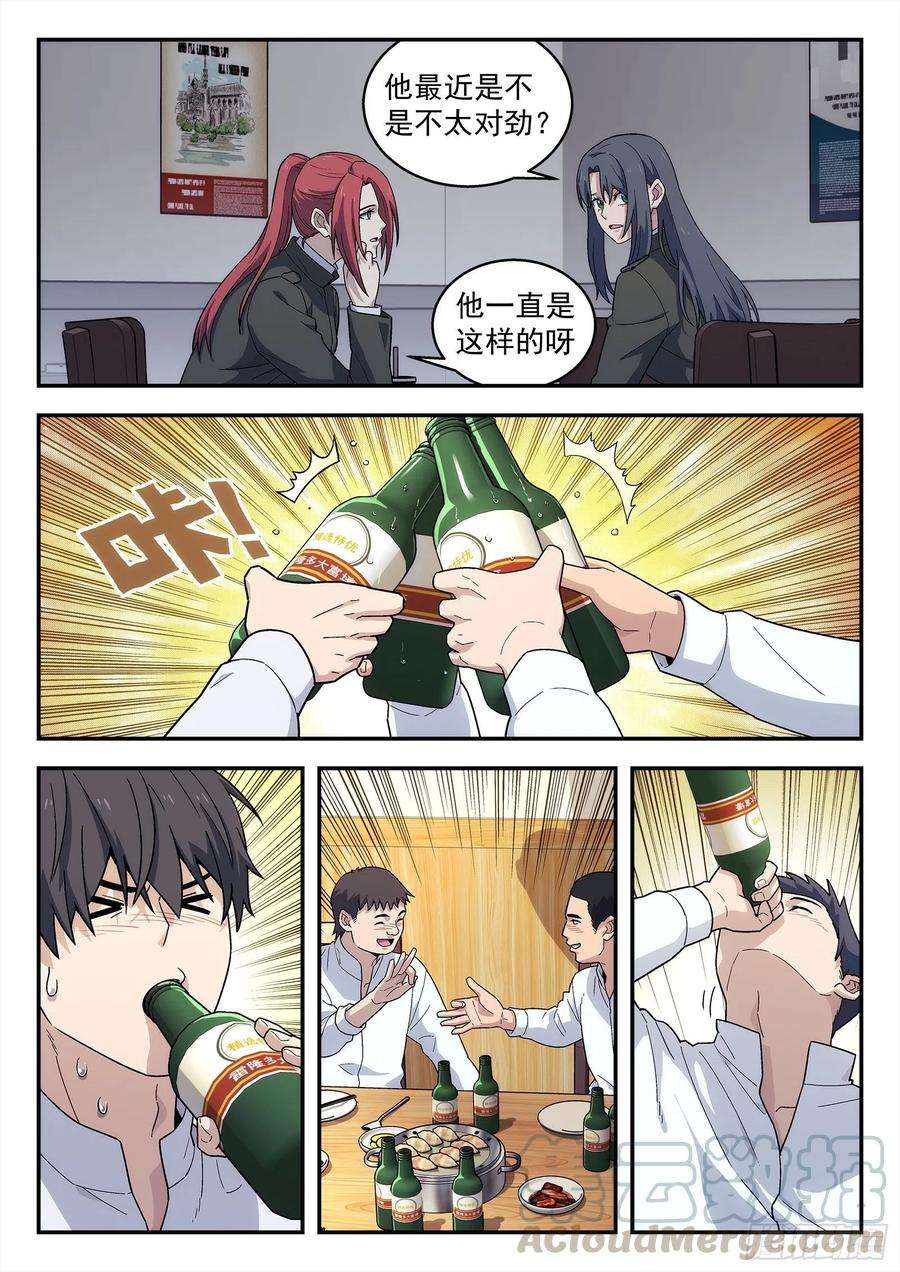 星海荣耀185：酒驾