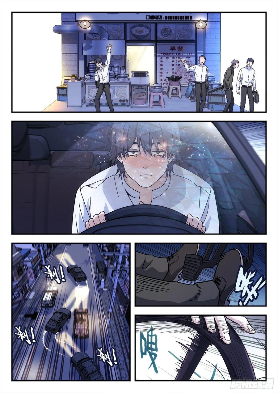 星海荣耀185：酒驾