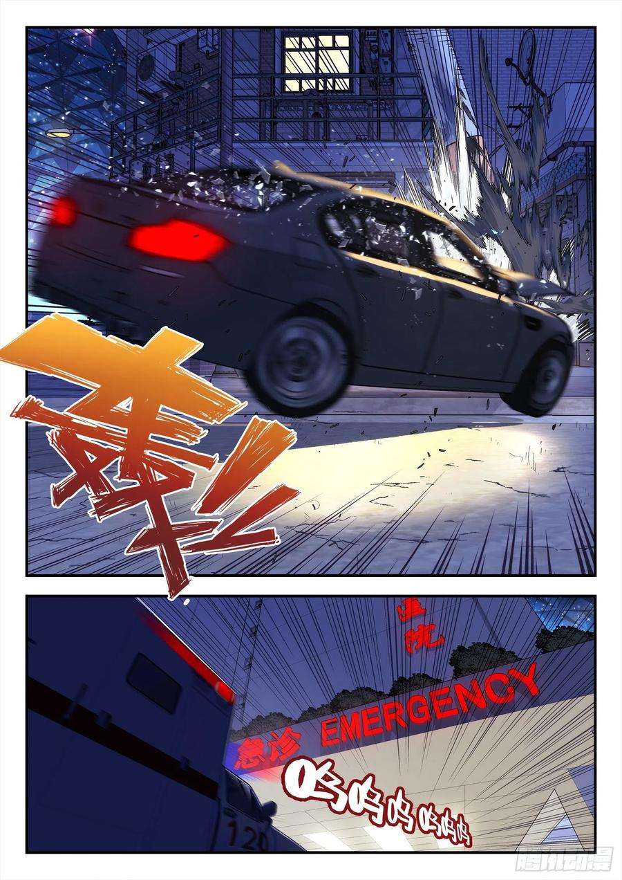 星海荣耀185：酒驾
