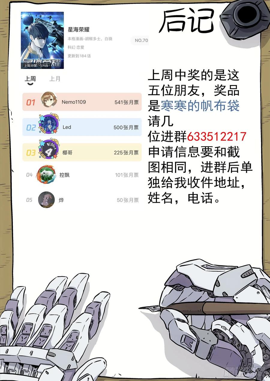 星海荣耀185：酒驾