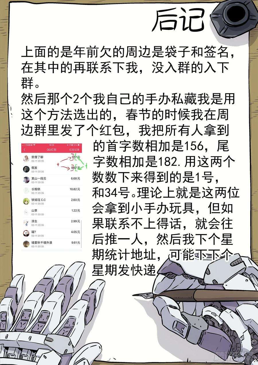 星海荣耀185：酒驾