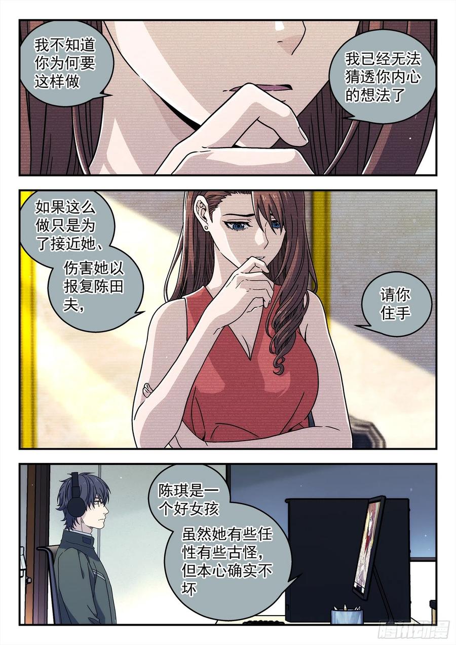 星海荣耀185：酒驾