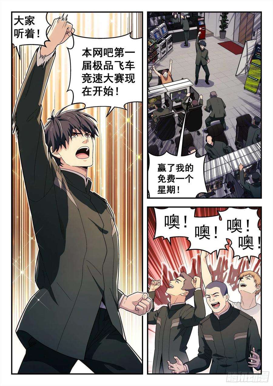 星海荣耀185：酒驾