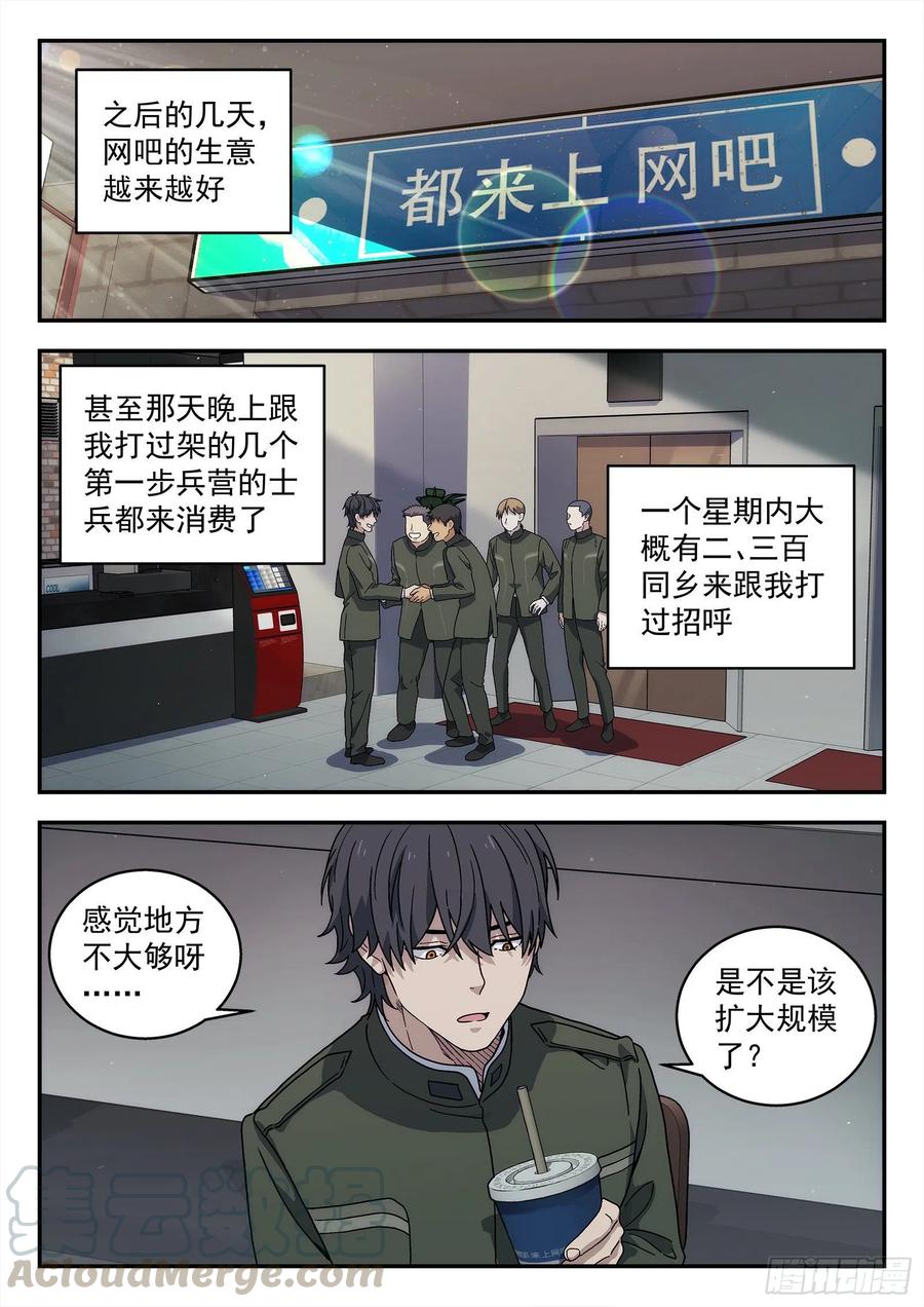 星海荣耀185：酒驾