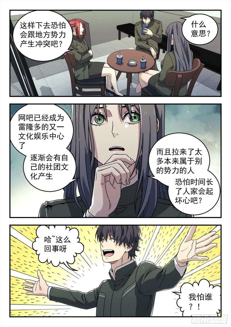 星海荣耀185：酒驾
