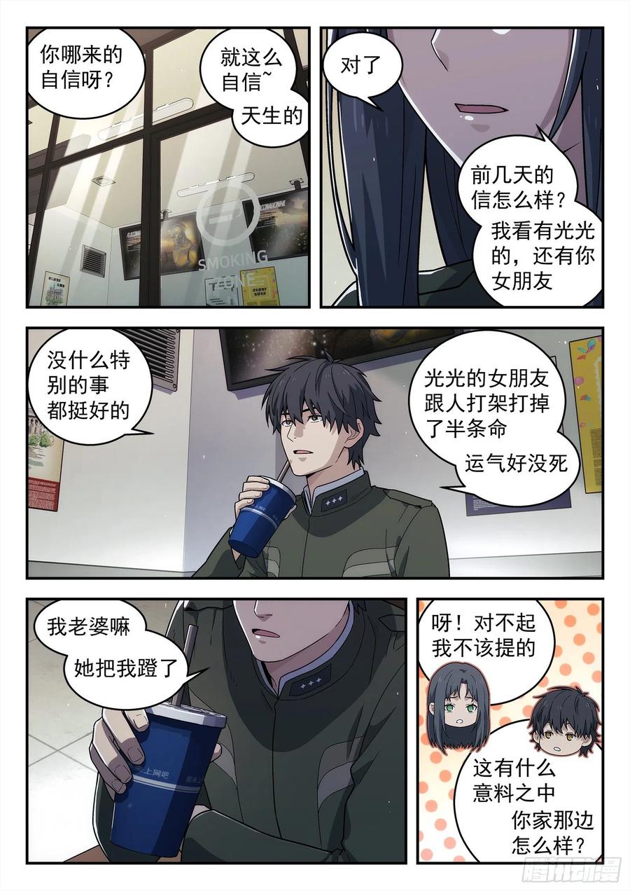 星海荣耀185：酒驾