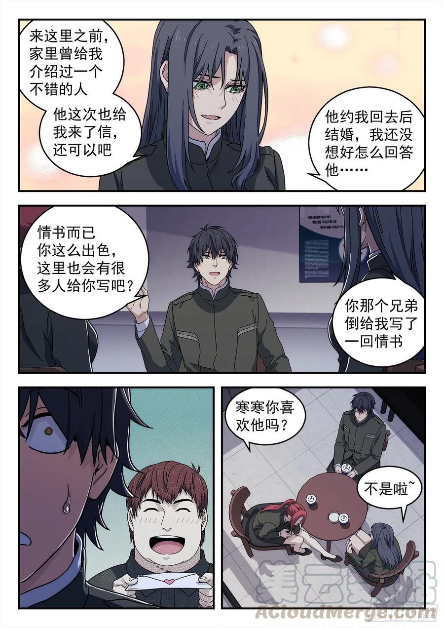 星海荣耀185：酒驾