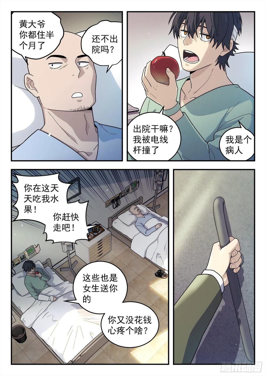 星海荣耀186：保护任务