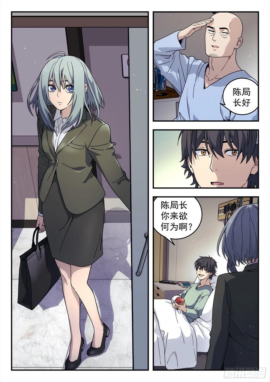 星海荣耀186：保护任务