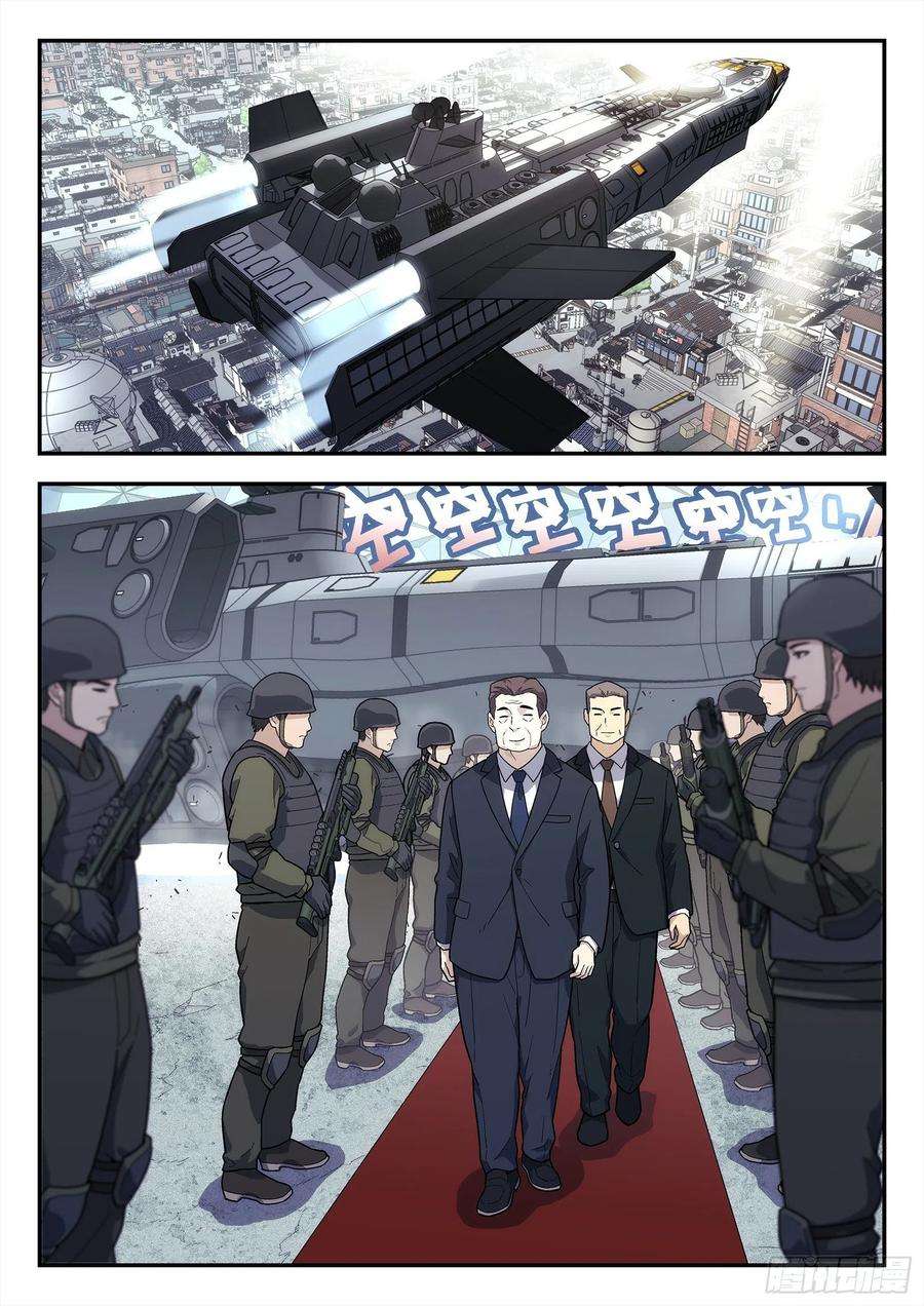 星海荣耀186：保护任务