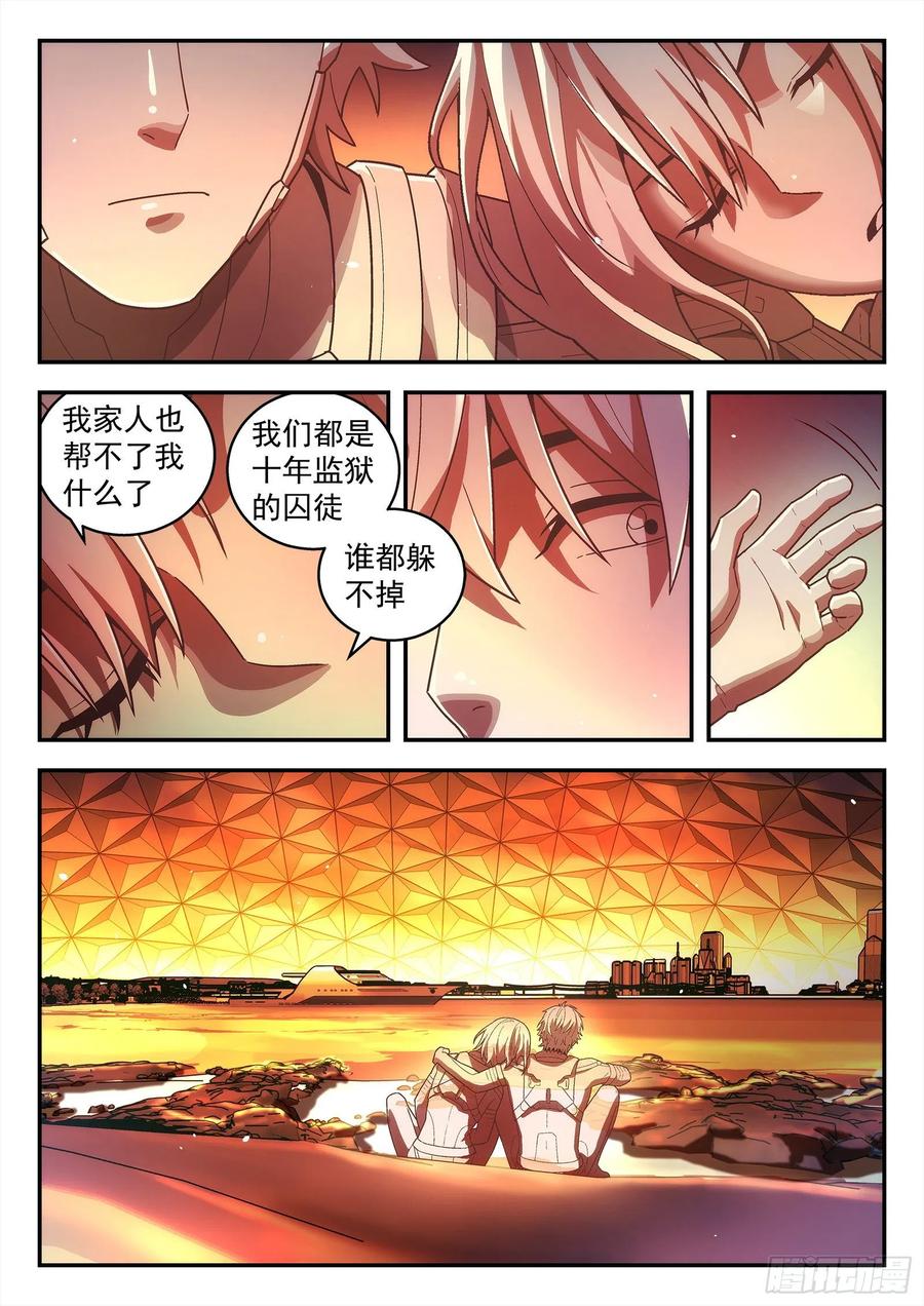 星海荣耀187：敌袭