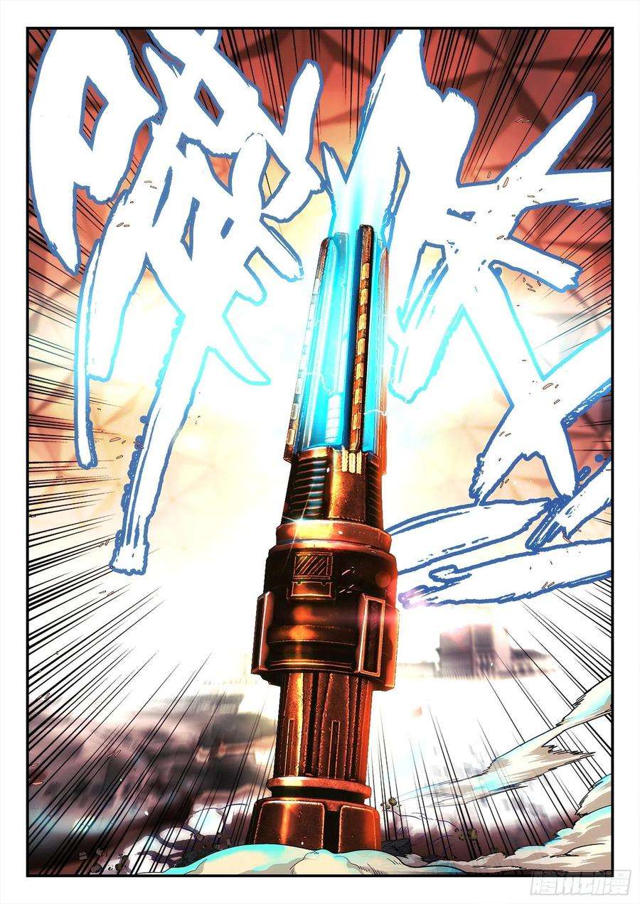 星海荣耀187：敌袭