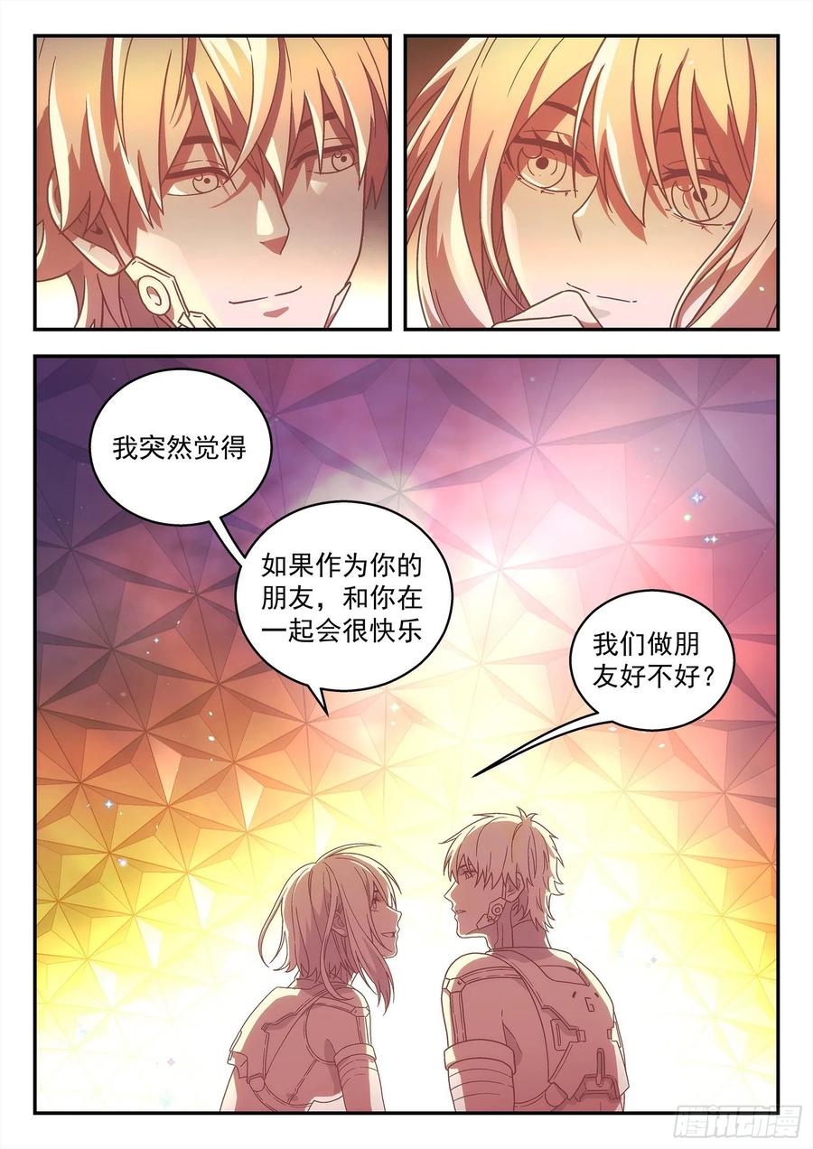 星海荣耀187：敌袭