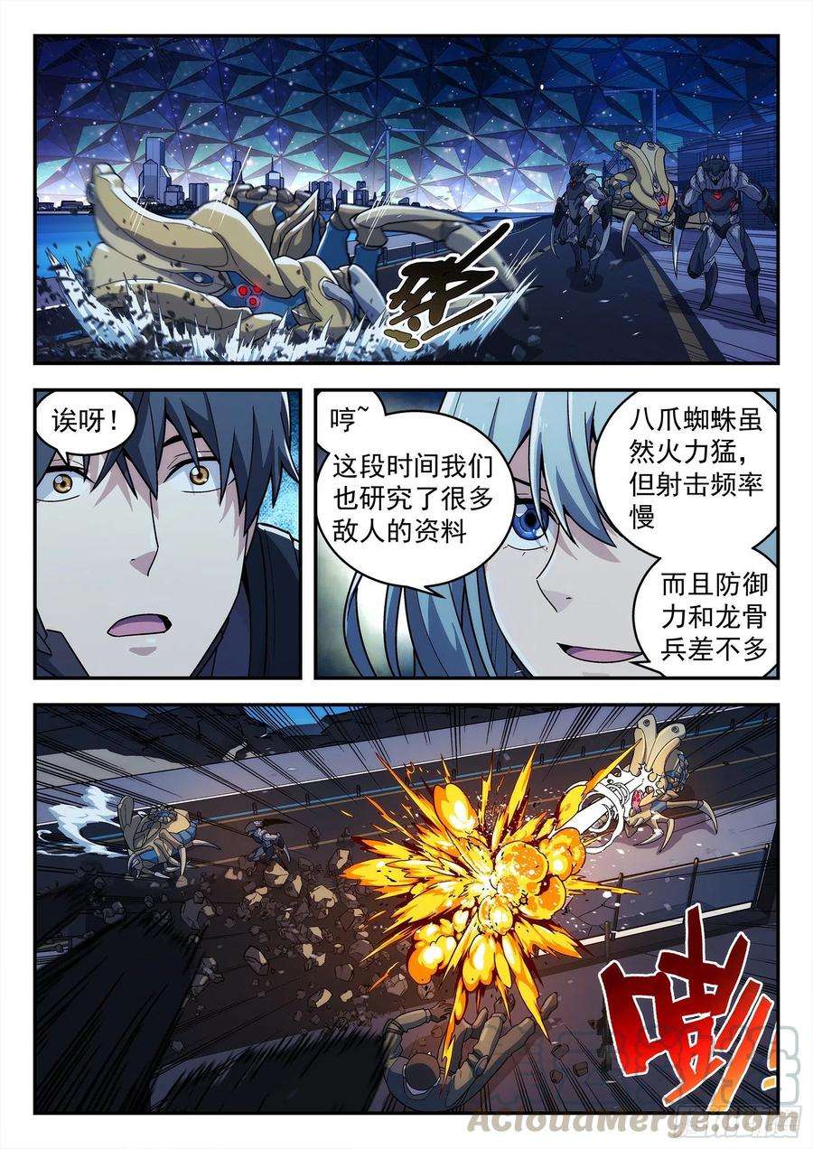 星海荣耀188：去码头