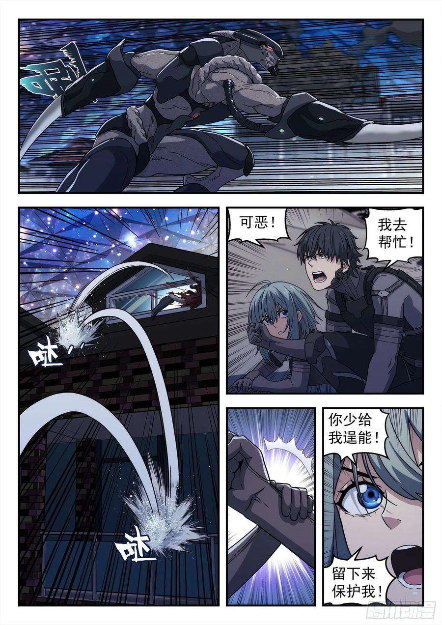 星海荣耀188：去码头