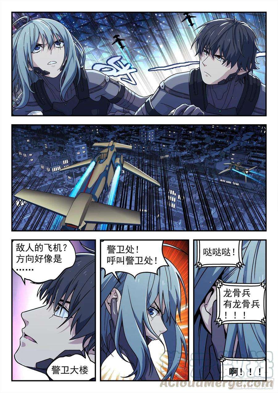 星海荣耀188：去码头