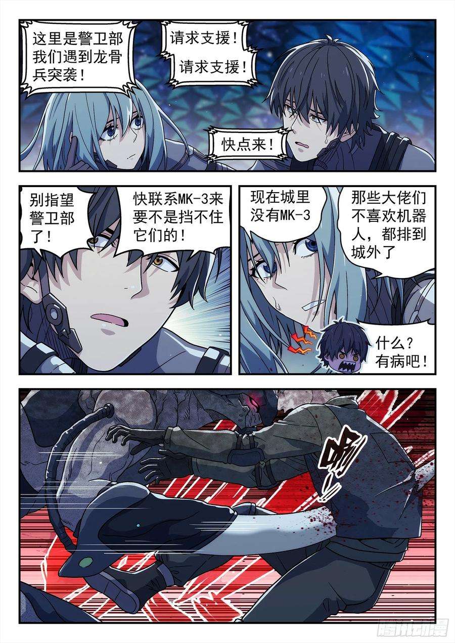 星海荣耀188：去码头