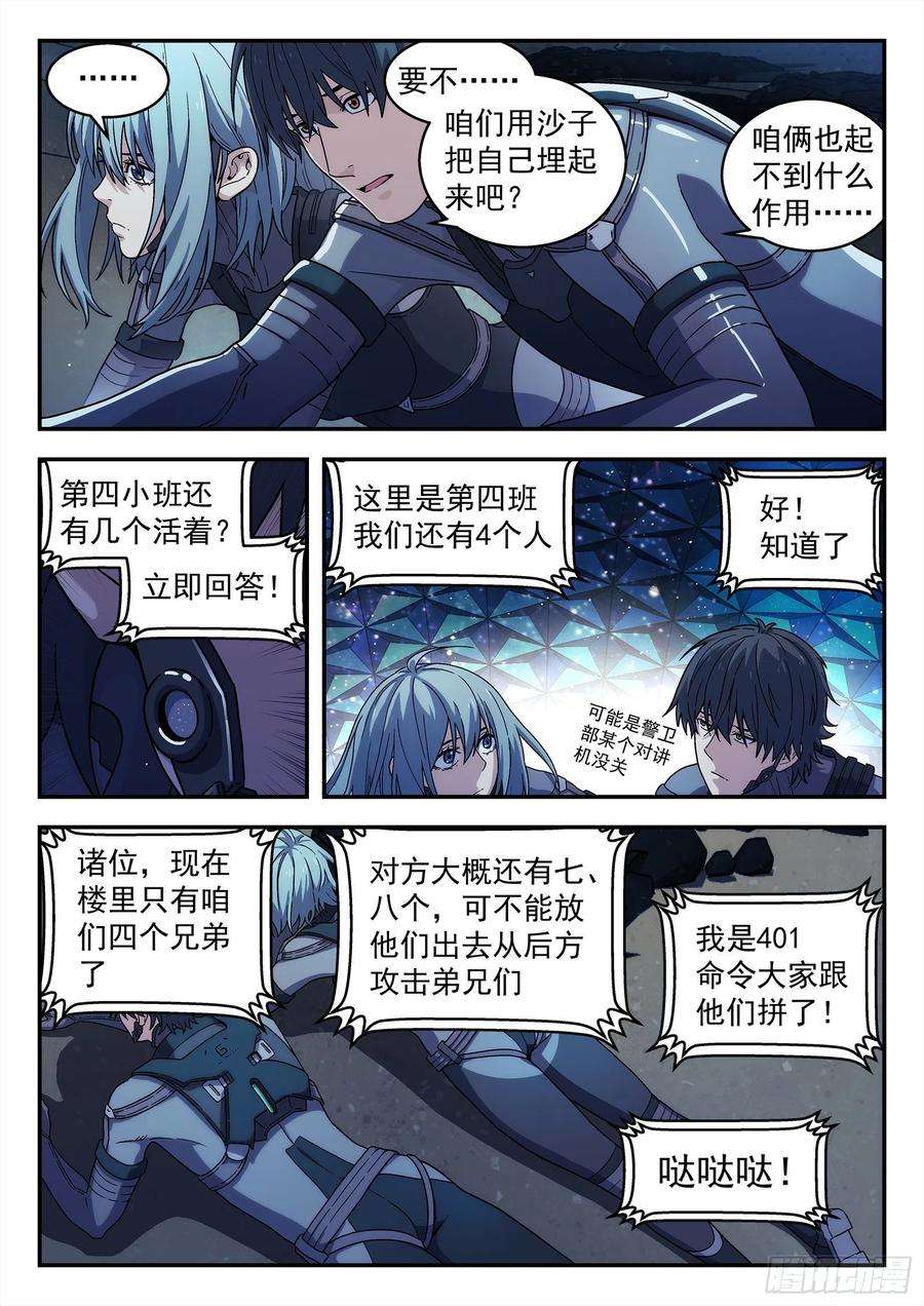 星海荣耀188：去码头
