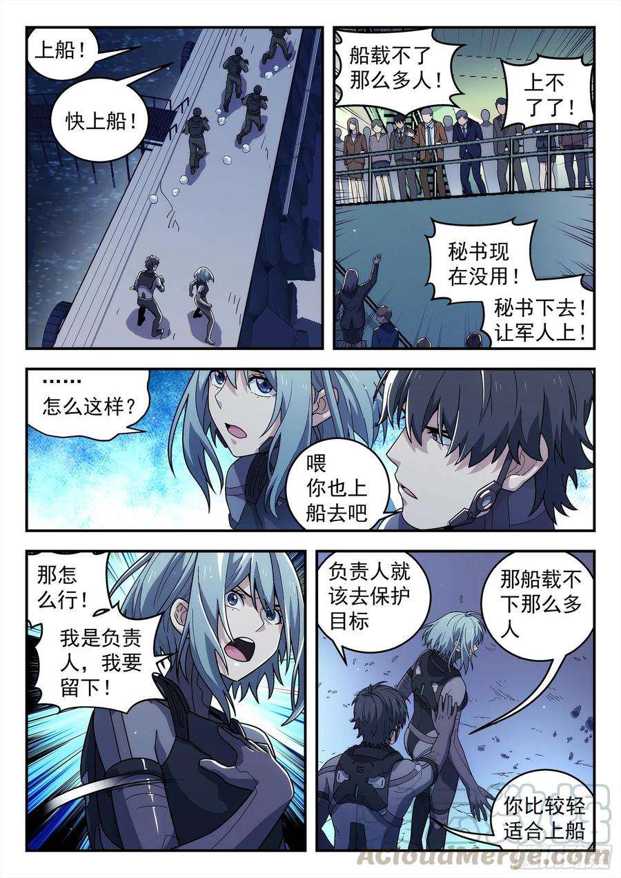 星海荣耀189：英雄