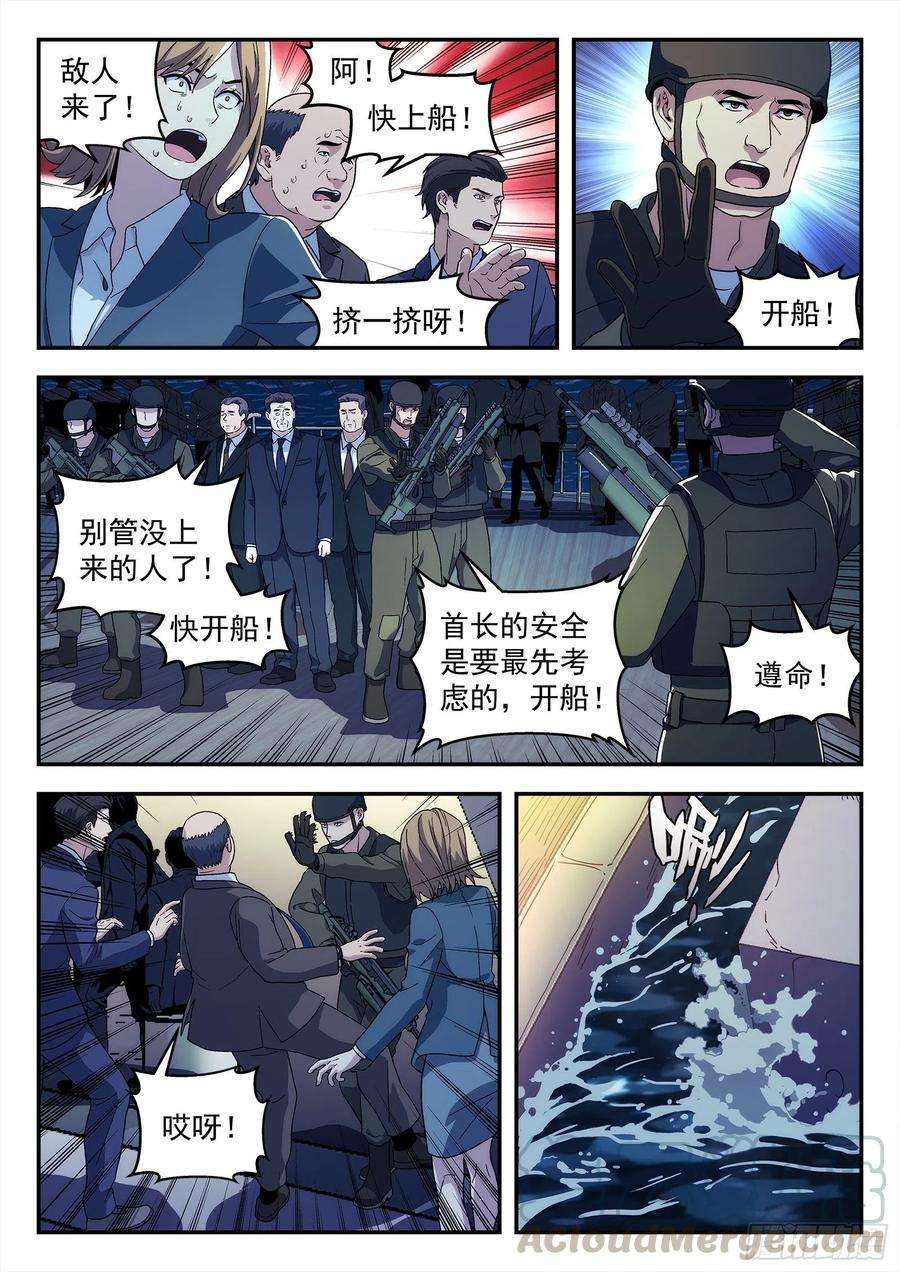 星海荣耀189：英雄