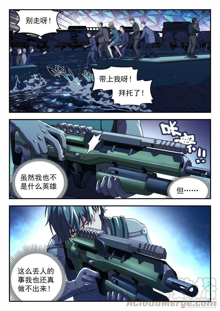 星海荣耀189：英雄