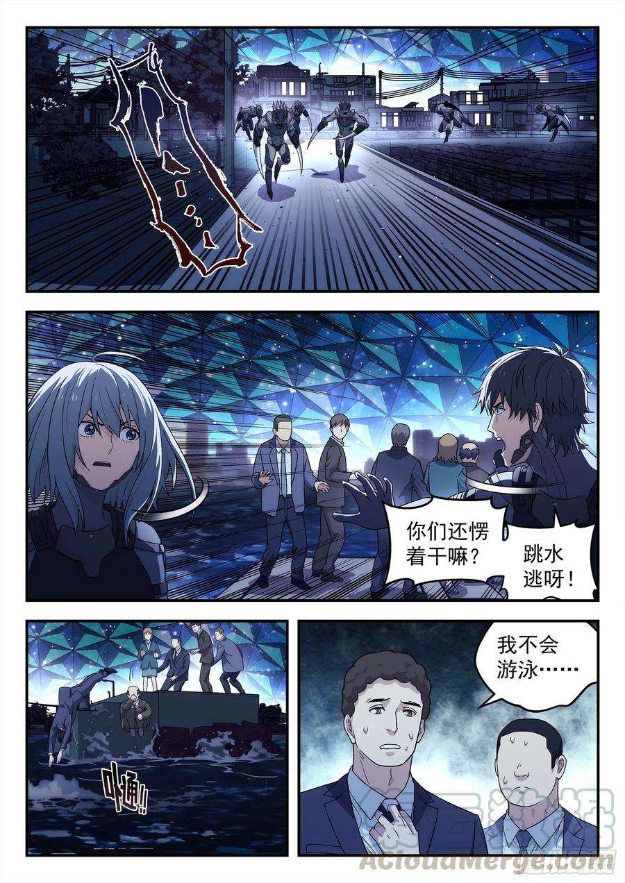 星海荣耀190：伟大的友情
