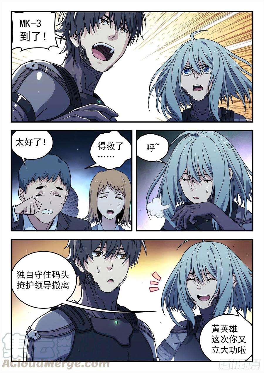 星海荣耀190：伟大的友情