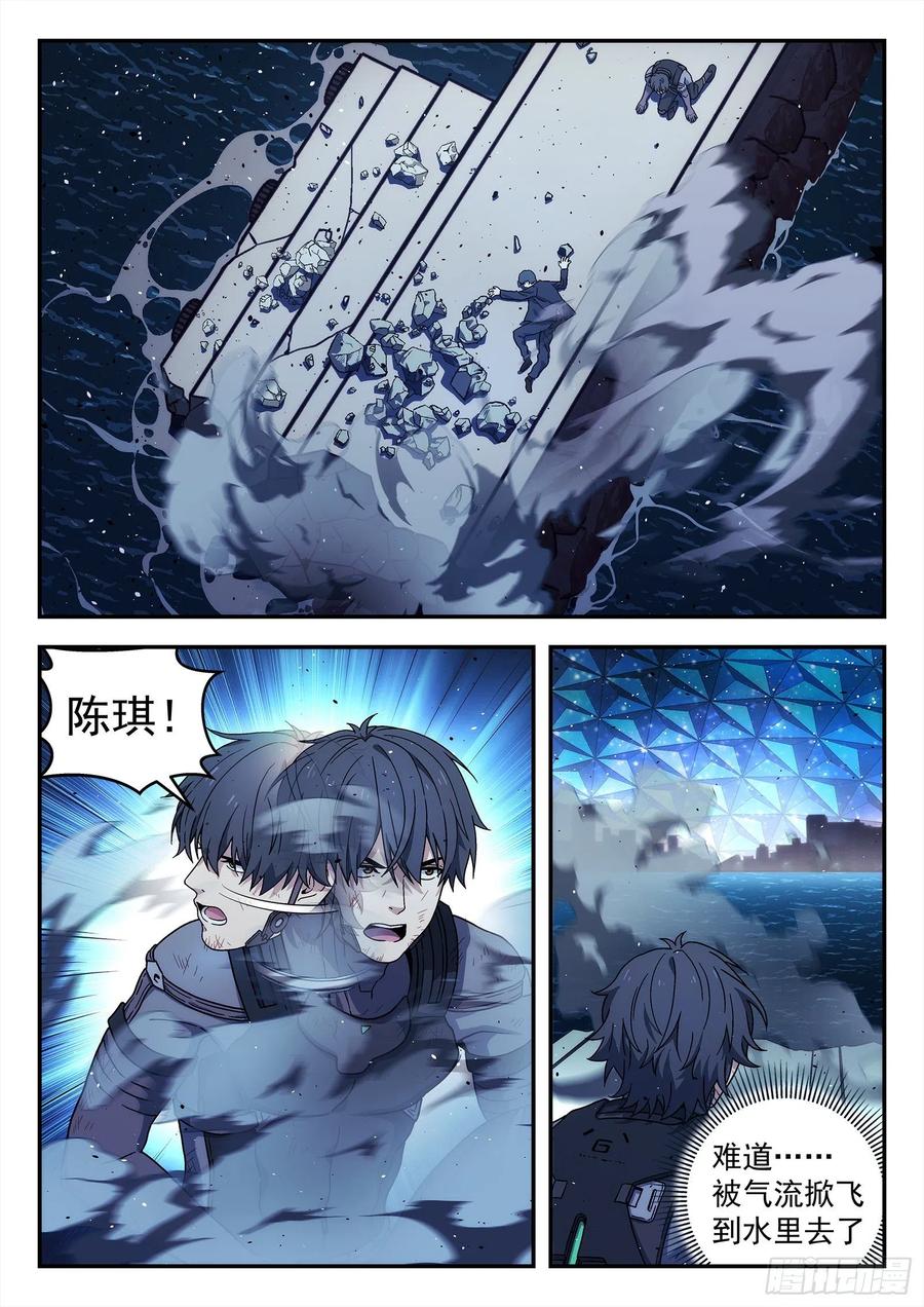 星海荣耀191：水下