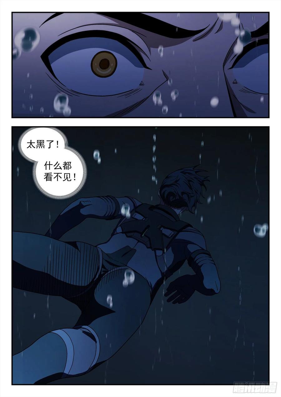 星海荣耀191：水下