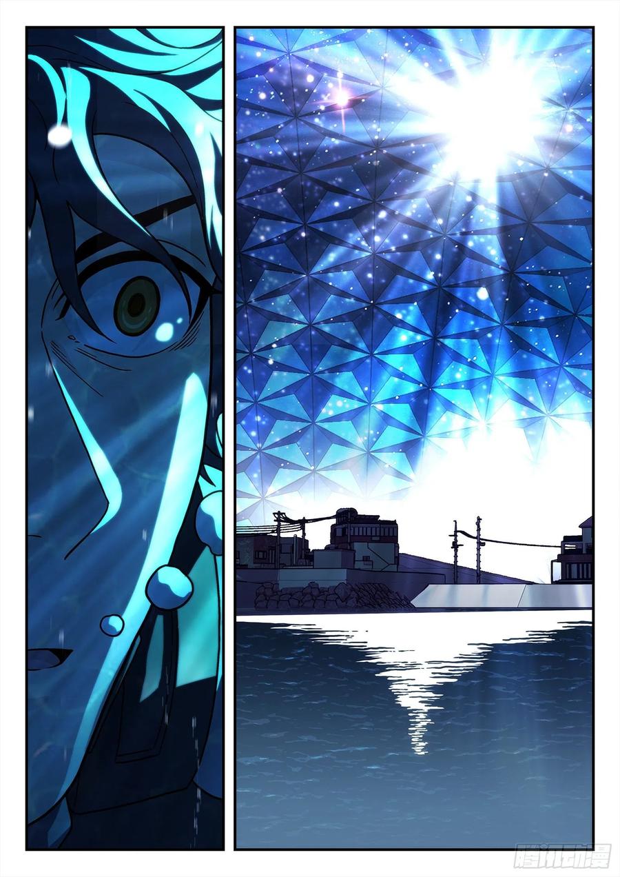星海荣耀191：水下