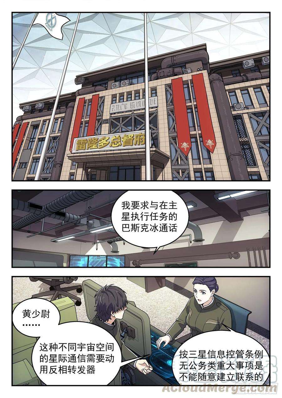 星海荣耀192：战斗英雄